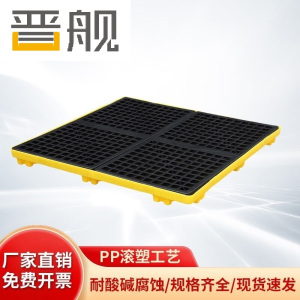 晋舰防渗漏托盘油桶防泄漏托盘危化品液体塑料接油盘F2-121*121*10cm