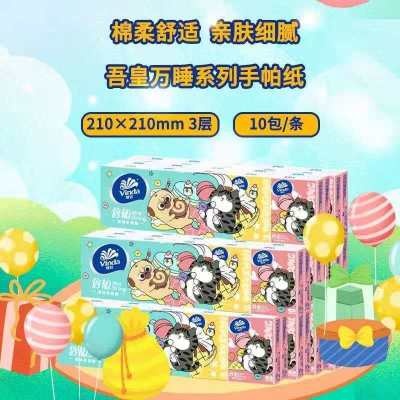 维达手帕纸餐巾纸卫生纸小包式面巾纸便携式纸巾小包45条450包