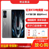 特价[二手95成新]小米红米K50 电竞版 银翼 12G+128G全网通安卓手机6.67英寸屏骁龙8双卡游戏备用5G手机
