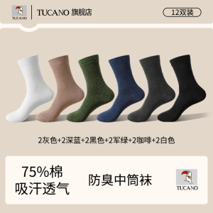 啄木鸟袜子男士2025春夏纯棉中筒抗菌无骨棉袜新款男生运动防臭透气袜