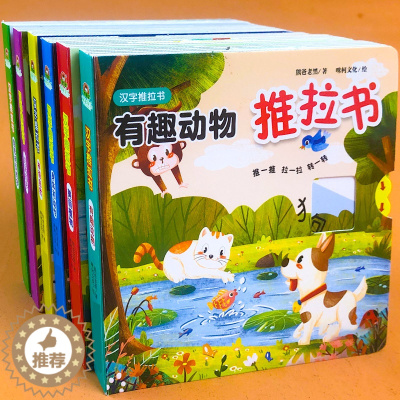 [醉染正版]好玩的洞洞拉拉书4册儿童洞洞书籍玩具手指早教婴幼儿宝宝推拉书立体翻翻0-1-2-3岁两一岁半小熊很忙益智启蒙