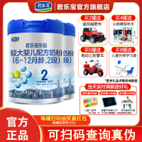 君乐宝乐铂奶粉2段6-12个月幼儿配方二段奶粉808g*2听