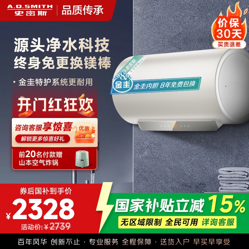 AO史密斯佳尼特80升电热水器 金圭内胆双棒分离速热 免换镁棒 免清洗 CTE-80JC3