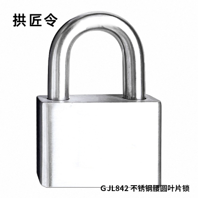 拱匠令 GJL842 不锈钢腰圆叶片锁 不锈钢 50*41*21mm(计价单位:个) 银色