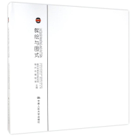 音像髹绘与图式:漆语.境语福州市漆艺术研究院 福州市博物馆 主编