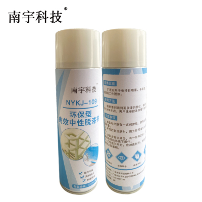 南宇科技环保型高效中性脱漆剂 NYKJ-109 450ml/瓶