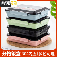 三维工匠304不锈钢保温饭盒分隔型餐盒上班族套装学生食堂带汤碗分格餐盘 大号四格黑色盖+保温包备注颜色