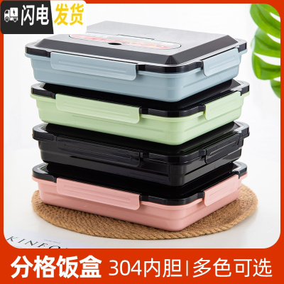 三维工匠304不锈钢保温饭盒分隔型餐盒上班族套装学生食堂带汤碗分格餐盘 大号四格黑色盖+保温包备注颜色