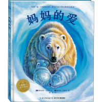 [M]妈妈的爱-9787556083206