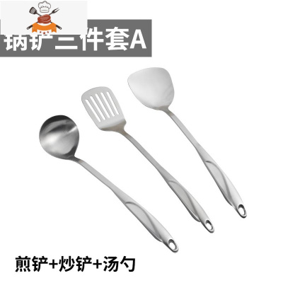 304不锈钢锅铲套装厨房用品厨具家用炒菜铲子漏勺汤勺炒勺七件套 敬平 三件套A款[不含架子]