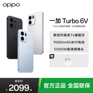 一加 Turbo 6V 独行黑 12GB+256GB 9000mAh冰川电池 满级防水 oppo电竞游戏 5G智能 AI手机