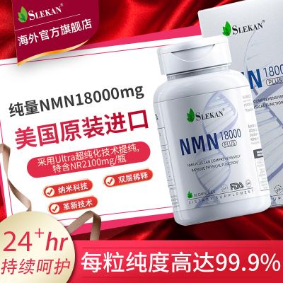 ☆細胞を内側から活性化☆NMN15000 IMPERIAL 60粒