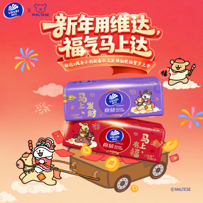 [线条小狗新春联名]维达棉韧立体美4D压花抽纸3层M码90抽18包 家用实惠装餐巾纸面巾纸卫生纸纸巾(整箱销售)