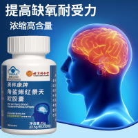 北京同仁堂美林康牌深海角鲨烯红景天软胶囊角鲨希西藏大红花青藏高原西藏青海川西进藏旅游抗高反高原反应安耐缺氧非补氧气携氧片