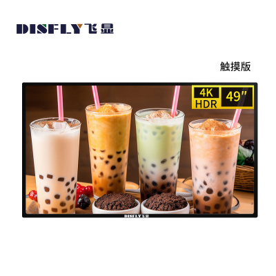 飞显 49英寸室内壁挂广告机液晶显示屏触摸版 FX-LHD49B3 1台