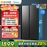 美的(Midea)550升对开门冰箱变频一级能效超薄家用电冰箱智能无霜净味BCD-550WKPZM(E)嵌入大容量