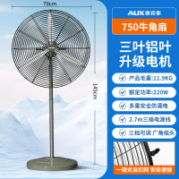 奥克斯大风量商用落地扇工厂大功率工业电风扇牛角扇 750爆花银落地牛角扇
