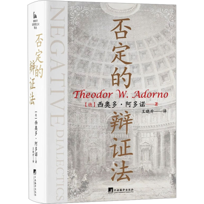 醉染图书否定的辩法9787511744913