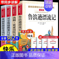 [4册 送考点]六年级下册必读书正版 [正版]全套3册 童年爱的教育和小英雄雨来六年级上册必读的课外书老师经典书目完整版