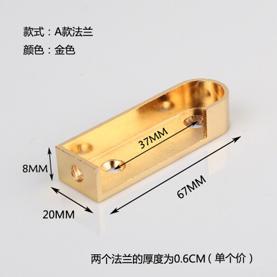 森美人衣柜挂衣杆五金配件法兰座不锈钢管座衣通托挂钩底座架圆管侧装顶 A金色FM扁管