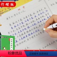 [正版]墨点字帖高中生古诗文行楷书字帖学生速成练习楷书体钢硬笔书法临摹练字帖中高考试语文古诗词加分速成荆霄鹏行楷字帖