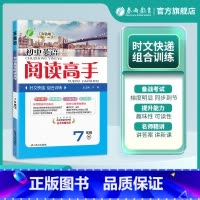 英语 七年级下 [正版]2025年实验班初中英语阅读高手七年级下册 通用版 初中英语七年级下册通用版同步专项训练完形填空