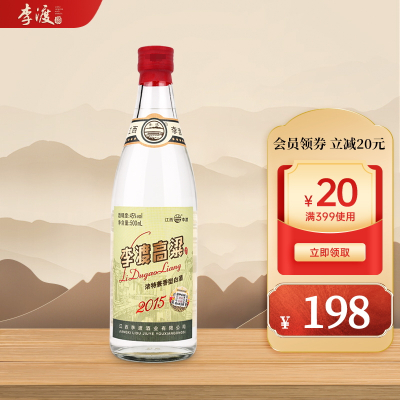 [李渡官方旗舰店]李渡高粱2015 45度500ml单瓶装 光瓶白酒 元代窖池