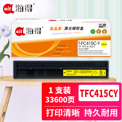 得T-FC415C粉盒TF-TFC415CY黄色大容量适用东芝FC-2110 2610 3615 4615 2010