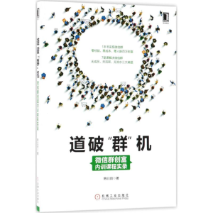 醉染图书道破