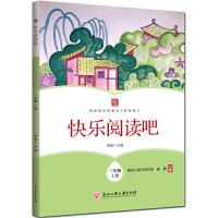 正版新书]三年级 上册-快乐阅读吧黄雄9787517834441