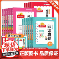 2025春新版阳光同学阅读真题80篇蓝天版一二三四五六年级下册语文阅读理解专项训练书阅读练习题测试题英语真题店授权