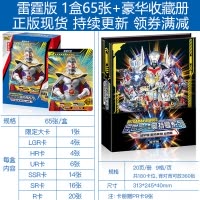 奥特曼卡片GP雷电版LGR雷霆UR雷鸣HR雷光SSR系列签名卡十星金卡全套卡牌 雷霆版 豪华收藏册