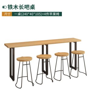 苏宁 金菲罗格 办公家具 铁木吧台桌子简约高脚吧桌椅组合 2.4M[一桌四椅]苹果椅