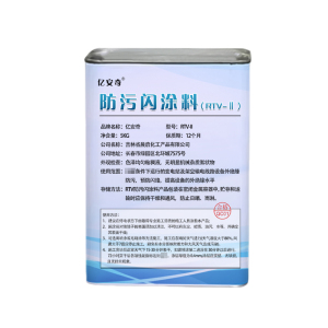 亿安奇 防污闪涂料 rtv-Ⅱ型 5kg/桶