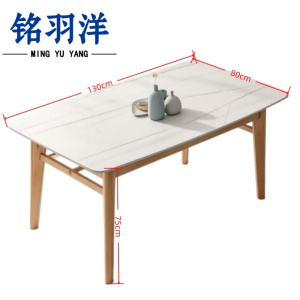 铭羽洋餐桌1.3米张