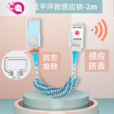 敬平双胞胎防走失带牵引绳宝宝溜娃二宝小孩防丢绳两用儿童安绳蓝色2M防剪手环款（感应锁）儿童防丢包