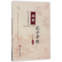 音像问答孔子学院/孔子学院故事系列刘程