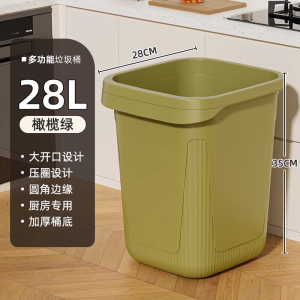 添福溢 厨房垃圾桶家用巨大号 28L 个