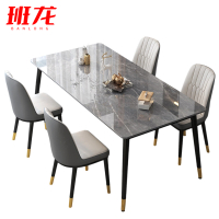 班龙岩板餐桌E7套