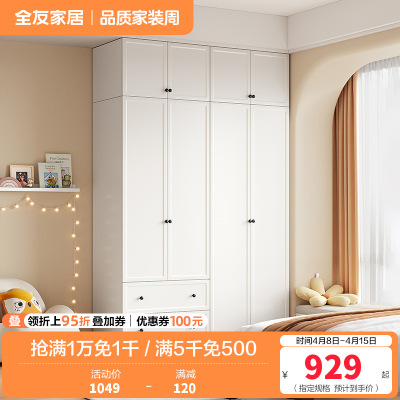 全友家居 青少年两门衣柜收纳储物柜卧室男孩女孩宝宝衣柜组合