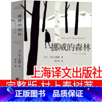 挪威的森林 上海译文出版社 [正版]女生日记杨红樱课外阅读书籍男生五年级六年级必读上册下册 漂亮老师和坏小子作品集校园小
