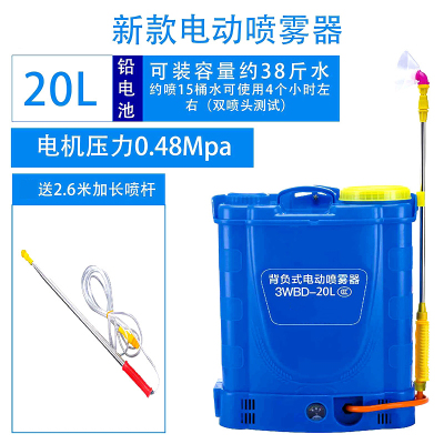 电动喷雾器农用智能新背负式充电多功能金铂喜打药机高压锂电池喷壶20L机身调速双开关铅电-