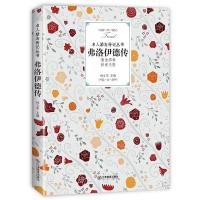 正版新书]弗洛伊德传孙立军9787570504923