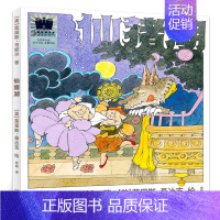 仙猪湖 [正版]爸爸的茶园在山顶 一年级小学生阅读绘本故事暑期阅读书系 祖庆说大阅小森活动故事6-7-8岁阅读kq52
