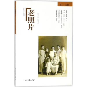 [M]老照片-9787547426371
