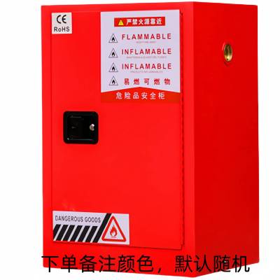 怡卓欧防爆柜12加仑个