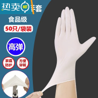 敬平乳胶手套加厚丁腈pvc专用家务洗碗防水橡胶丁晴耐用 白色加厚纯丁腈[50只袋装]高弹性耐用型 M