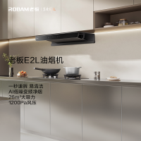 老板(Robam)[双子星E2L]油烟机灶具套装 烟灶联动26风量1200Pa变频抽油烟机大吸力静音63A2-E2L