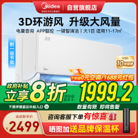 美的(Midea) 大1匹空调风尊科技版新一级变频冷暖壁挂式空调挂机大风口适合15平米以下KFR-26GW/N8MXC1