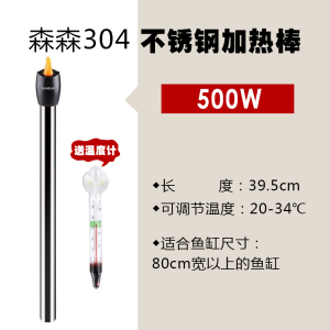 加热棒热带鱼加热器自动恒温省电节能龟缸水族箱加温棒大功率
